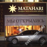 Композитный короб "MATAHARI" для мебельного магазина