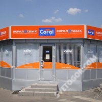 Система коробов "Coral Travel"