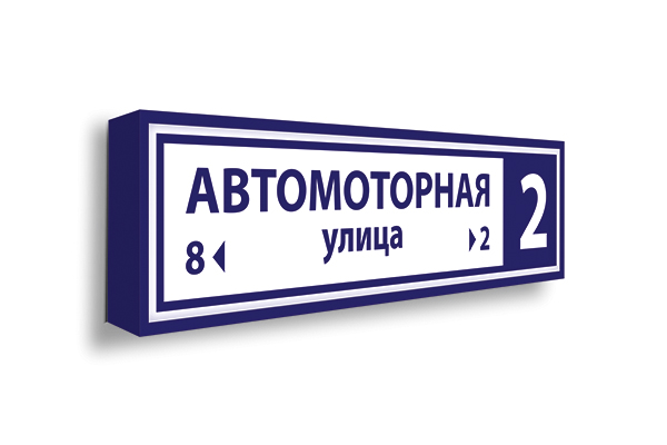 Световой объемный DZL