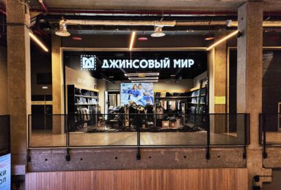 Световые объемные буквы и логотип Джинсовый мир