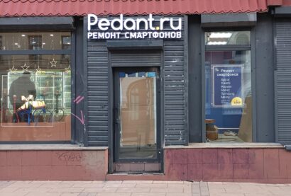 Световые буквы на раме для компании Pedant