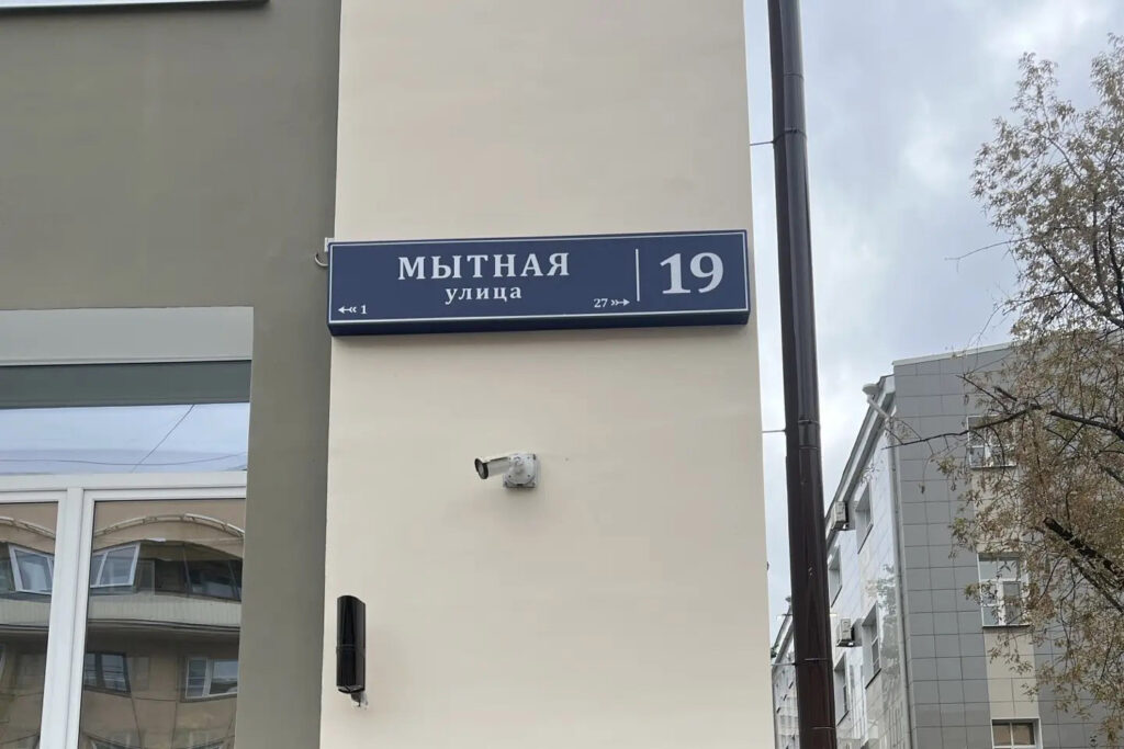 Домовой знак для Медсанчасти