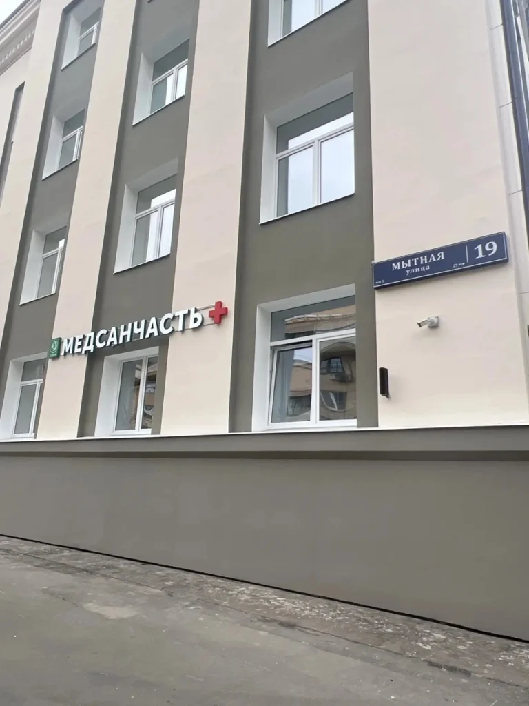 Световые буквы на раме для Медсанчасти