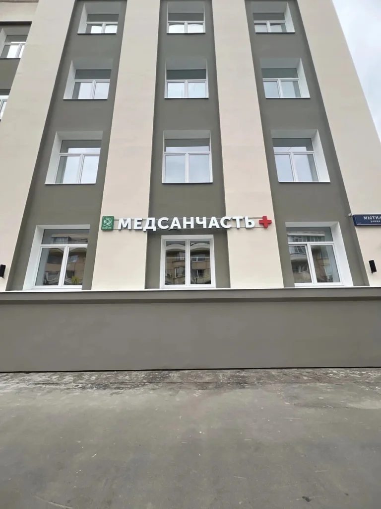 Световые буквы на раме для Медсанчасти