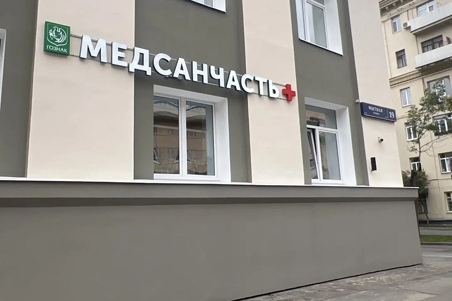 Световые буквы на раме для Медсанчасти